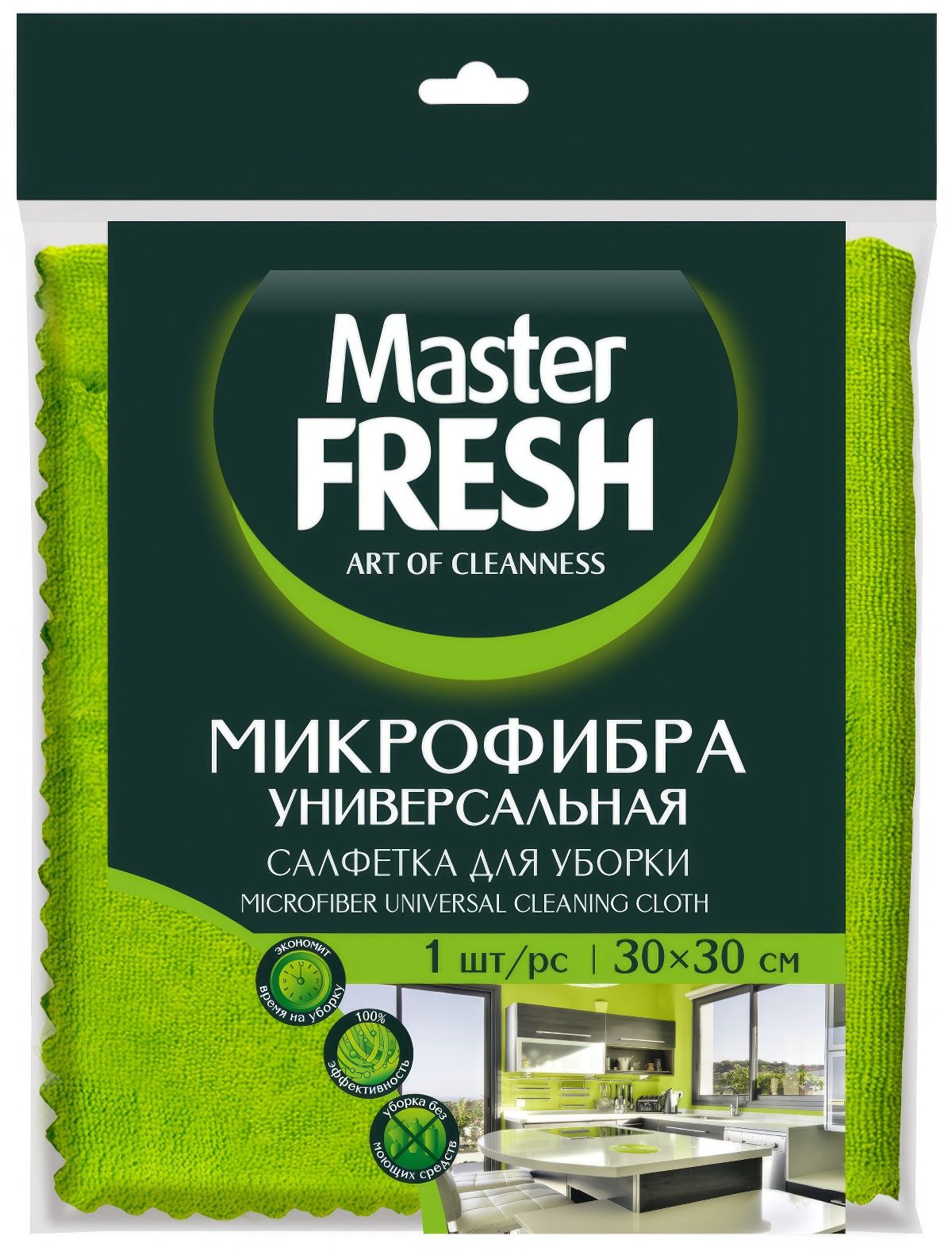Салфетка для уборки МИКРОФИБРА "Master Fresh" (3 шт) с Принтом / 30 * 30 см (20 шт/ящ)