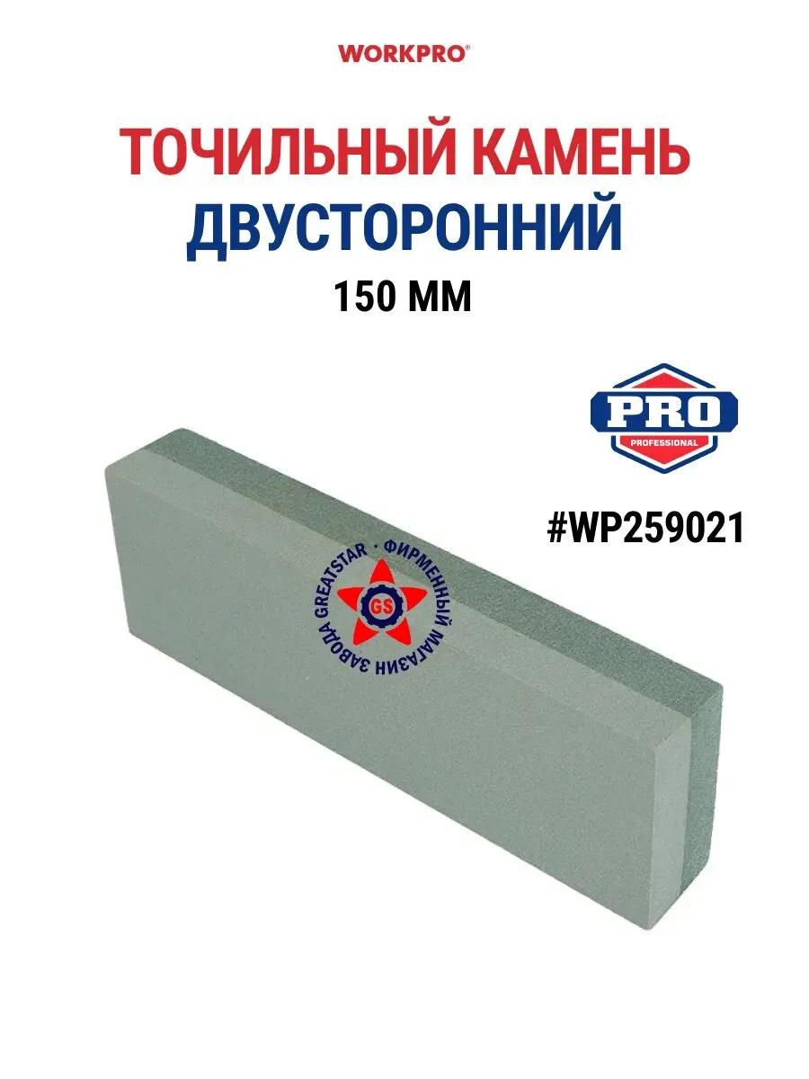 Камень для заточки Ф125*20*32 мм,Р120, зеленый щит