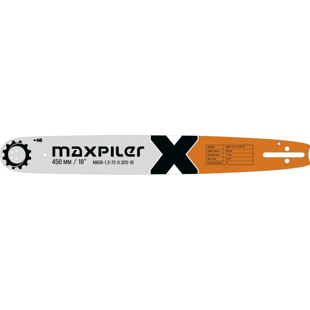 Шина для бензопил MXGB-1,5-72-0.325-18 (PIT GCS52-D1/52-С2.Парма 2M, Carver 45-18)