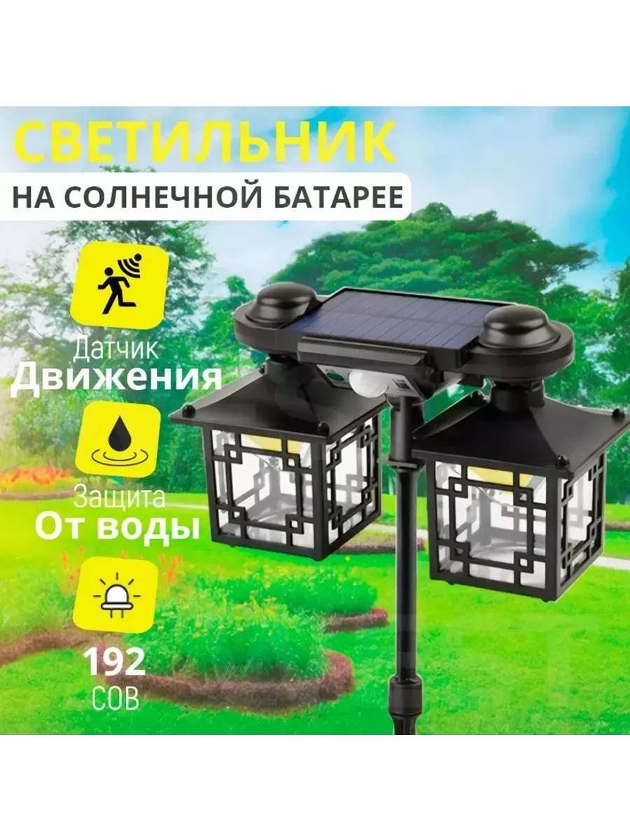 Свет-к светодиодный садовый LE GSL1 на солнечной батарее Хром (1*24=24)