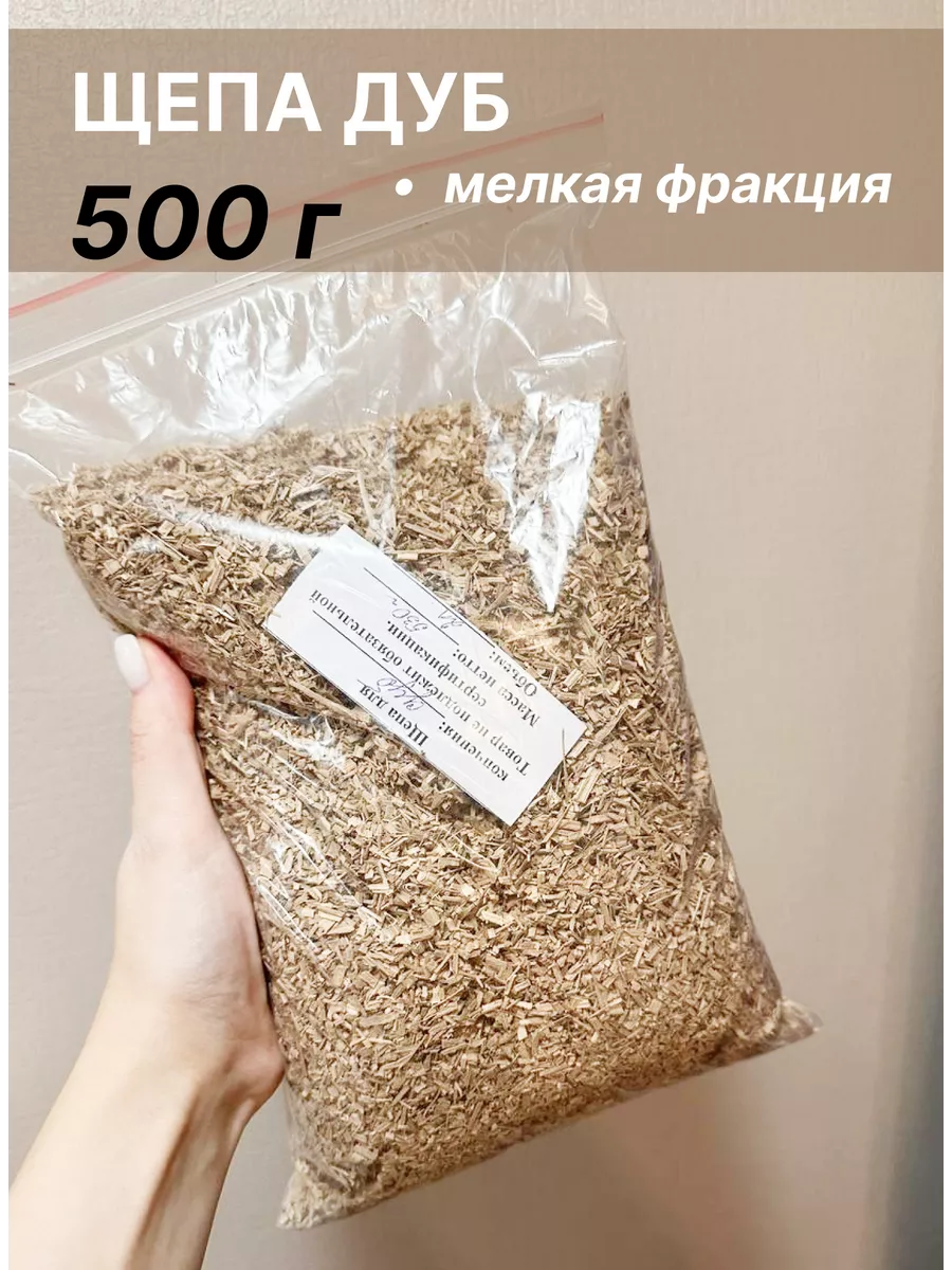 Щепа для копчения 500г*9 (Дуб) 0563
