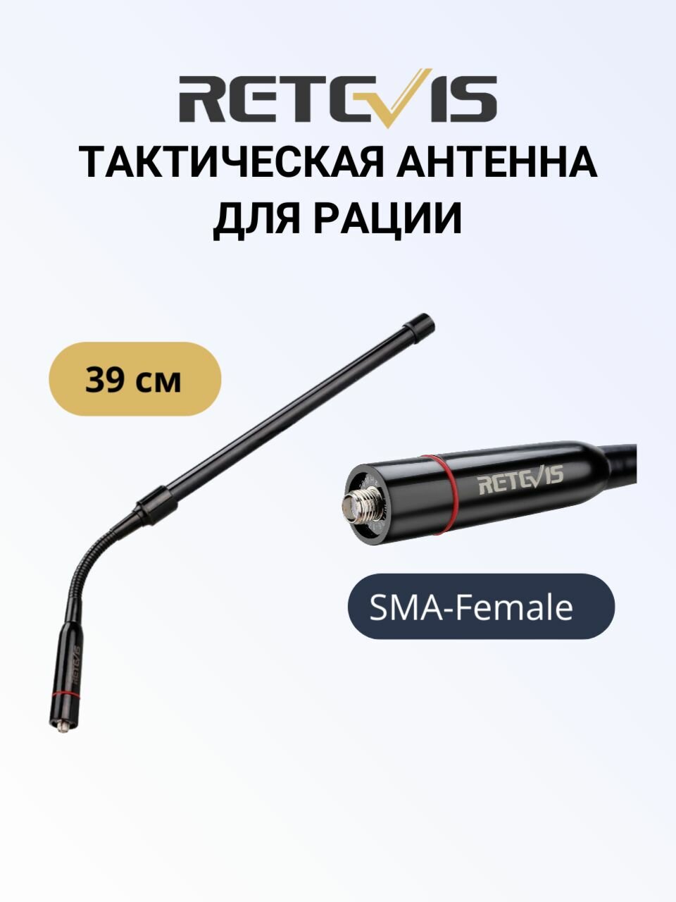Антенна для TYT VL-G33 мама 39cm