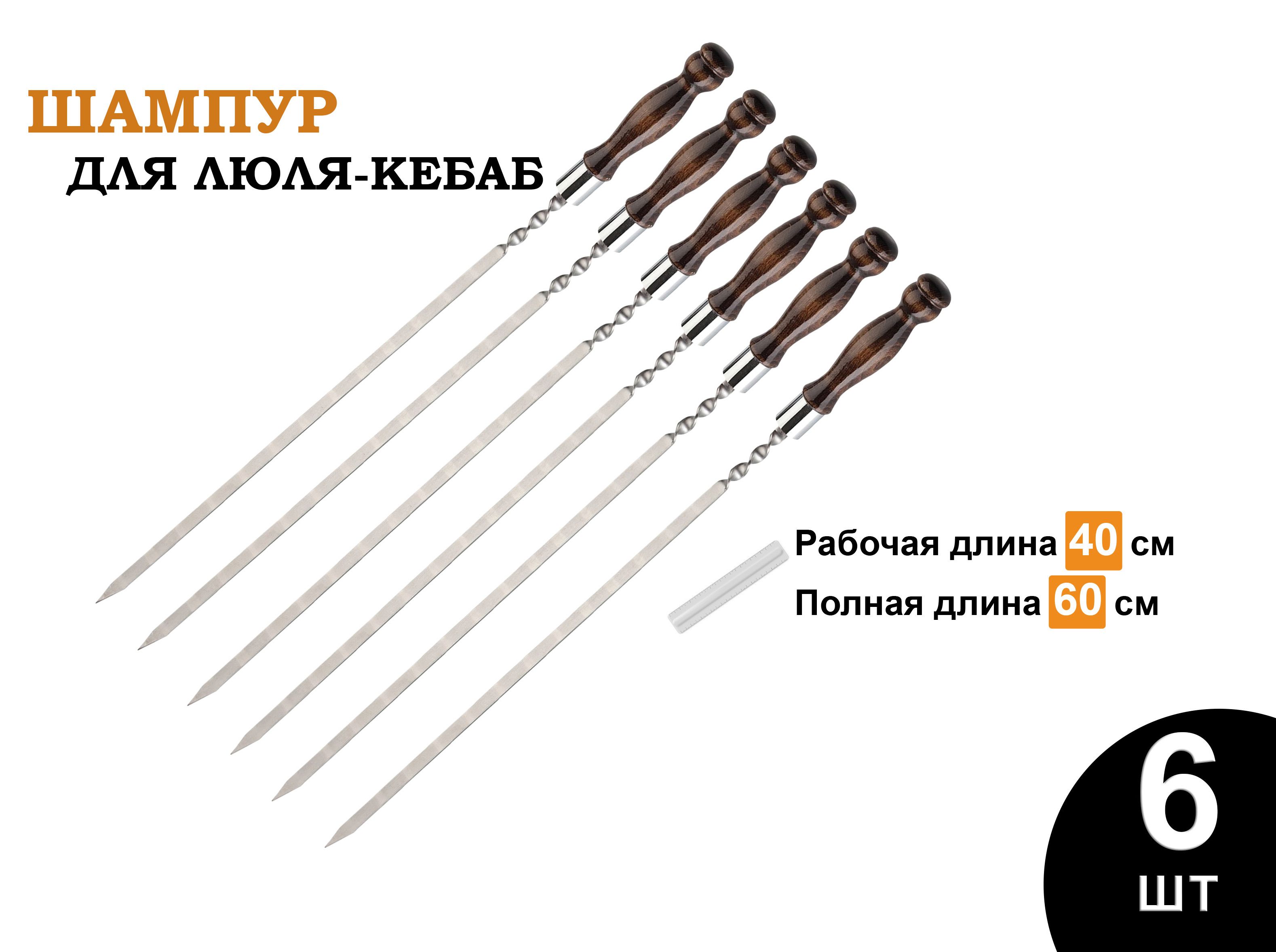 Набор шампур пума