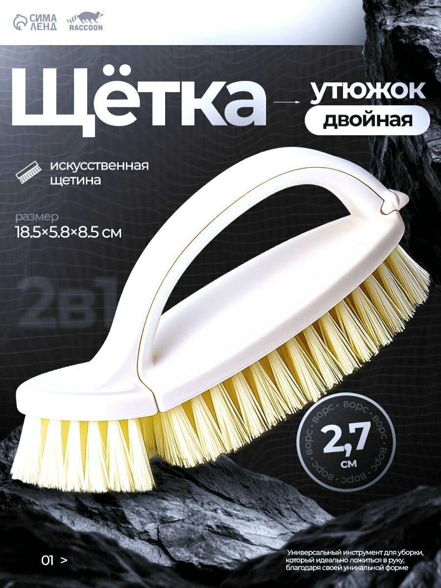 Щетка для уборки "Breeze", удобная ручка, 29х5х8 см, ворс 2,5 см 10069639