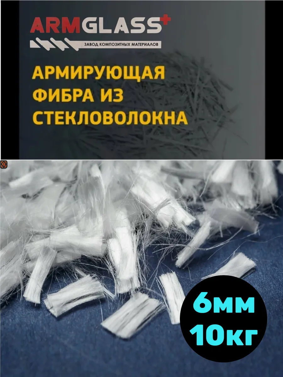микра фибра бол