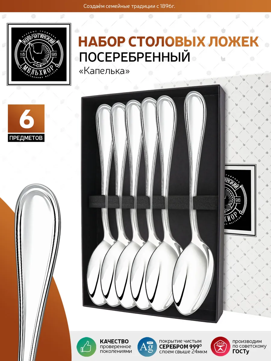 Набор столовых ложек 6шт. 16788-236 БРАСЛЕТ (100)