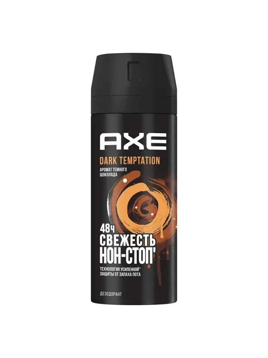Дезодорант МУЖСКОЙ "Axe" СПРЕЙ (150 мл) Dark Temptation / аромат темного Шоколада (6 шт/ящ)