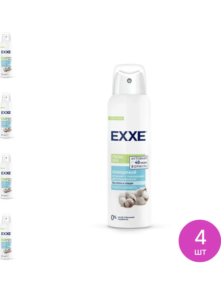 Дезедорант  спрей EXXE F/W FRESH SPA 150мл