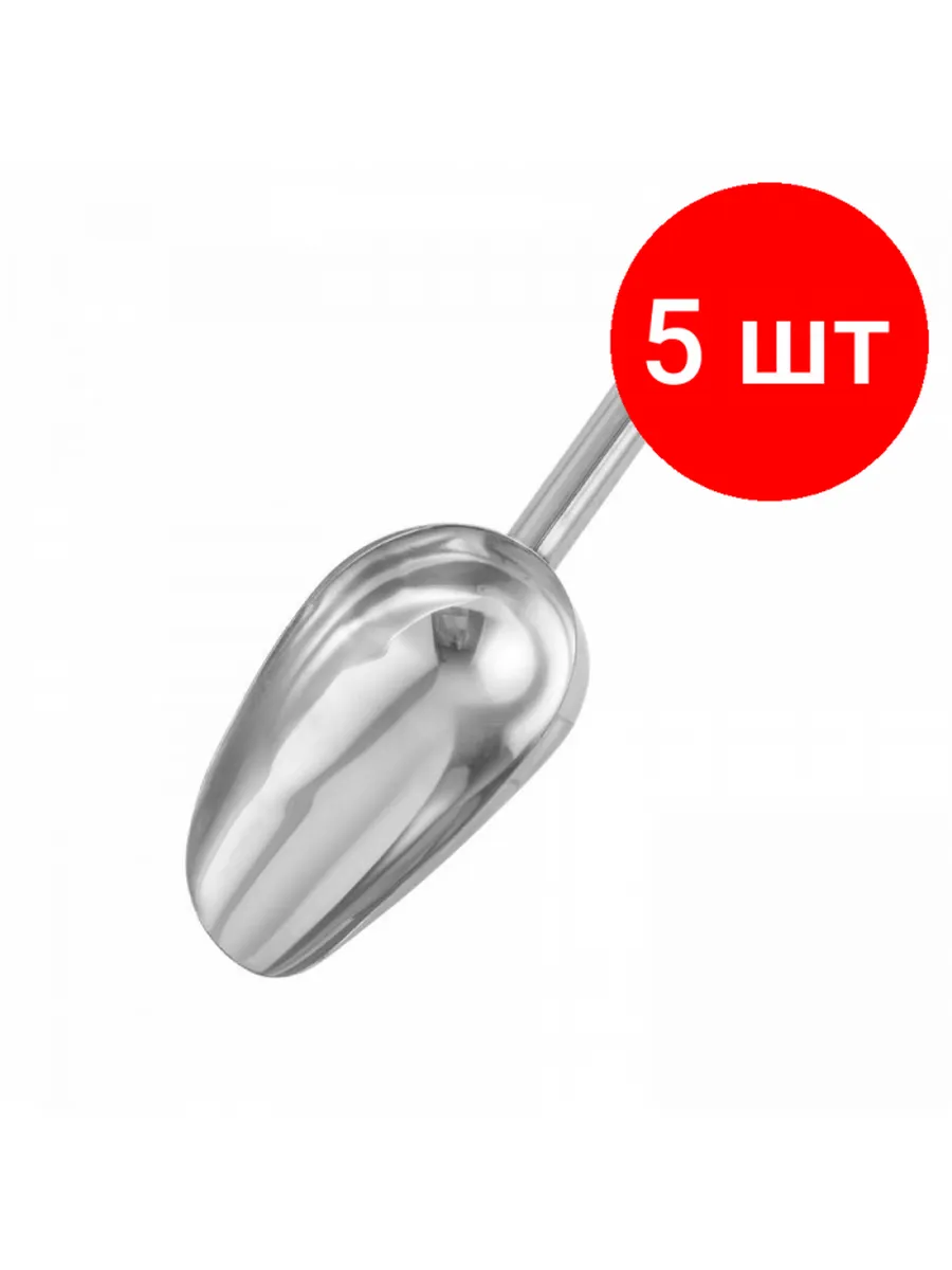 совок нерж мал