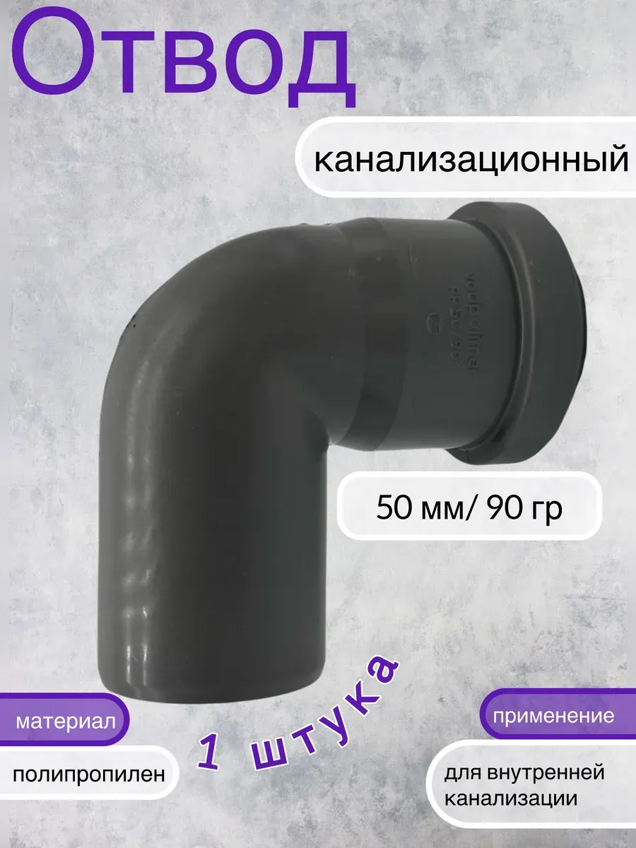 Угол канал серый 50/90
