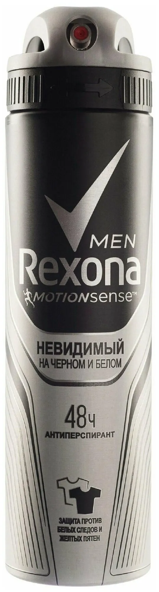 Дезодорант МУЖСКОЙ "Rexona" СПРЕЙ (150 мл) Невидимый-На Черной и Белой одежде / Древесный аромат с а