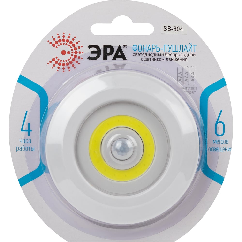 Фонарь SB-804 ЭРА СОВ пушлайт  3W
