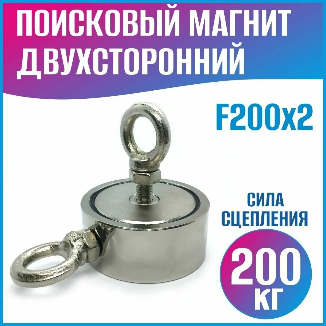 Магнит МАССА НОВЫЙ ""(200)