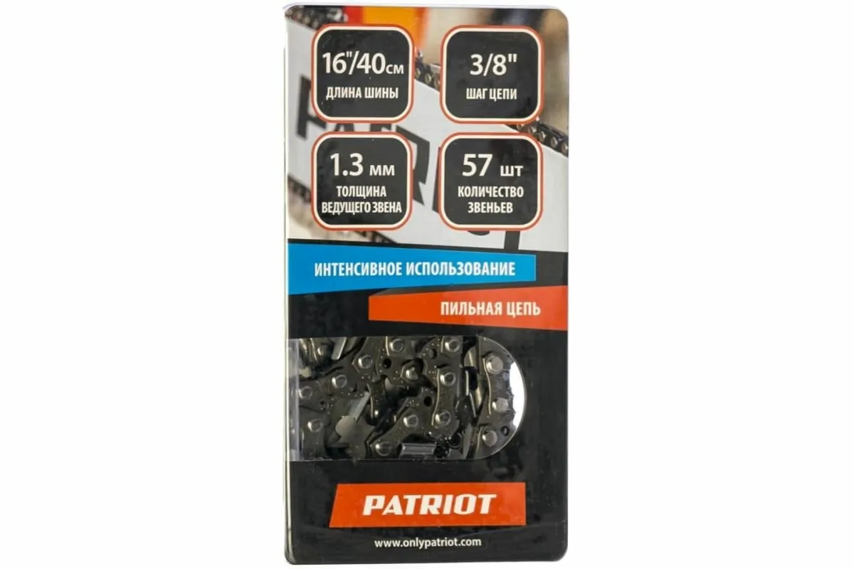 Цепь PATRIOT 73DP-72E, 3/8 1.5 72 звеньев (блистер)
