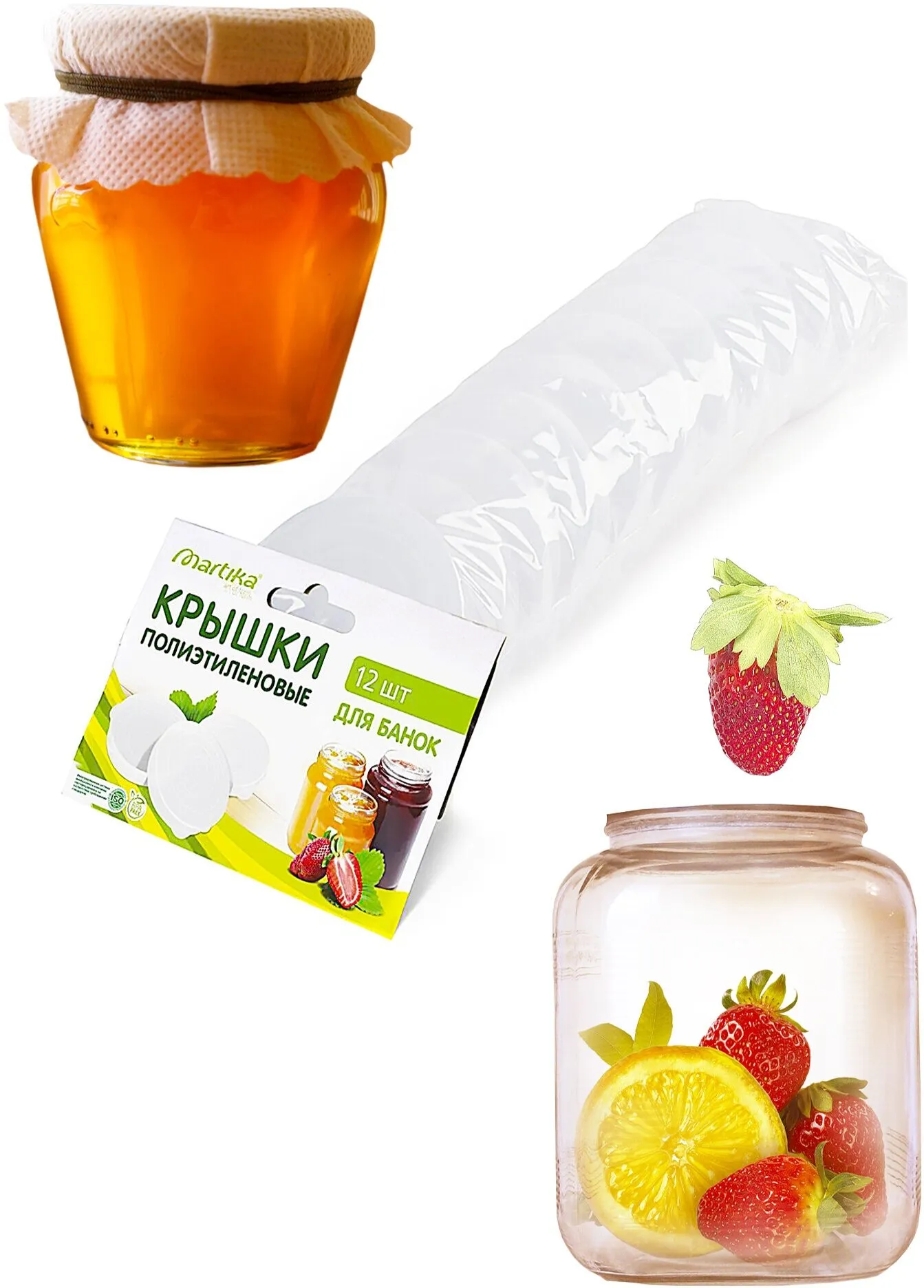 Крышка П/ЭТ для банок НАБОР 12шт (25)