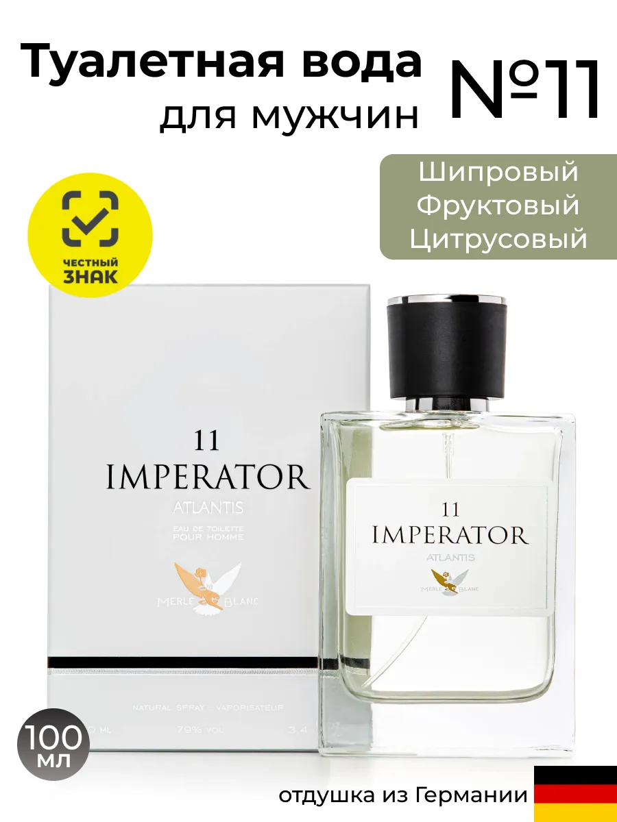 Туалетная вода мужская Atlantis IMPERATOR №11 edt100ml (версия AventusCreed)