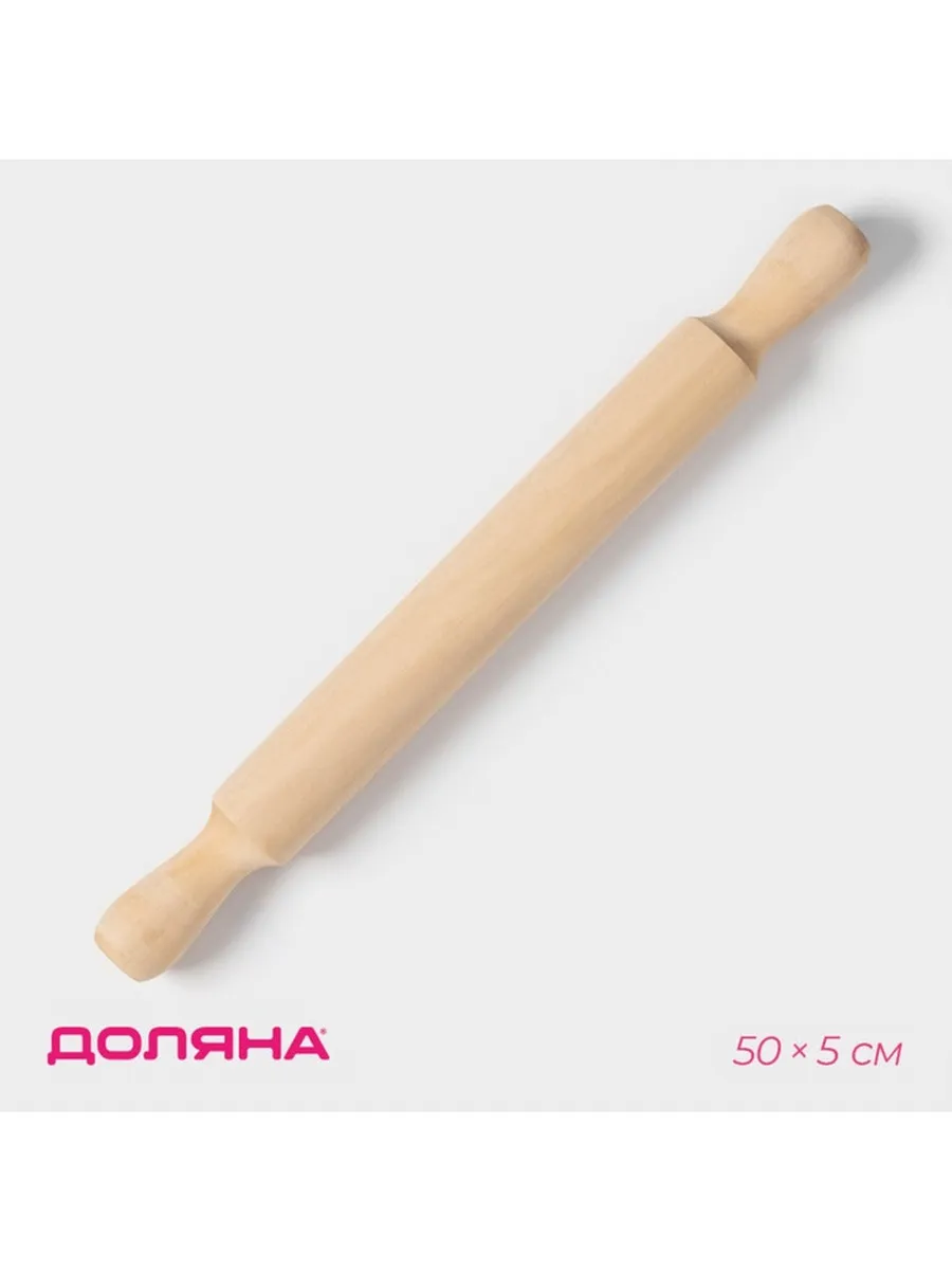 Скалка деревянная 50х5 см, с фигурными ручками 6947310