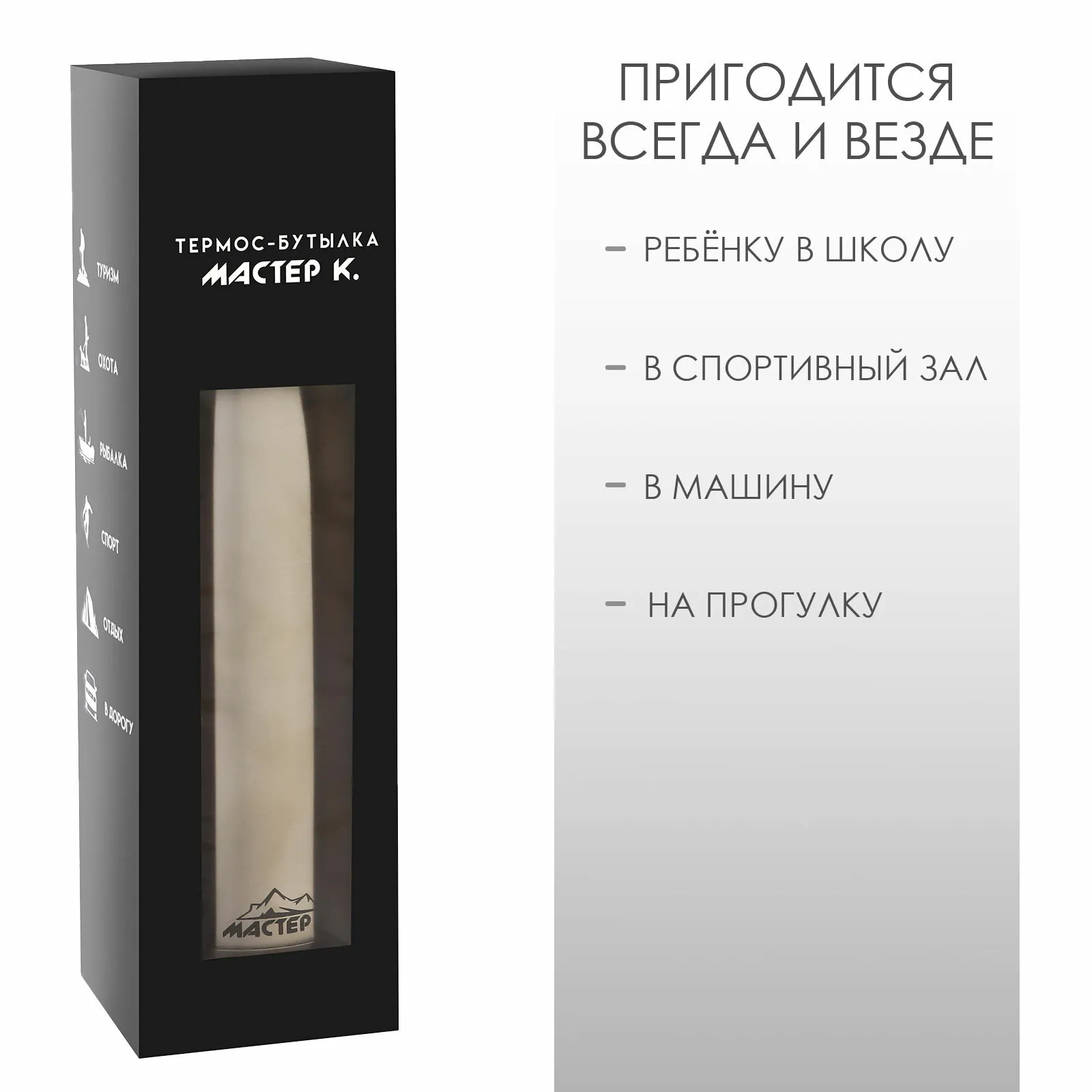 Термобутылка для воды "Мастер К", вакуумная, нержавеющая сталь, 800 мл, серебро 9909226