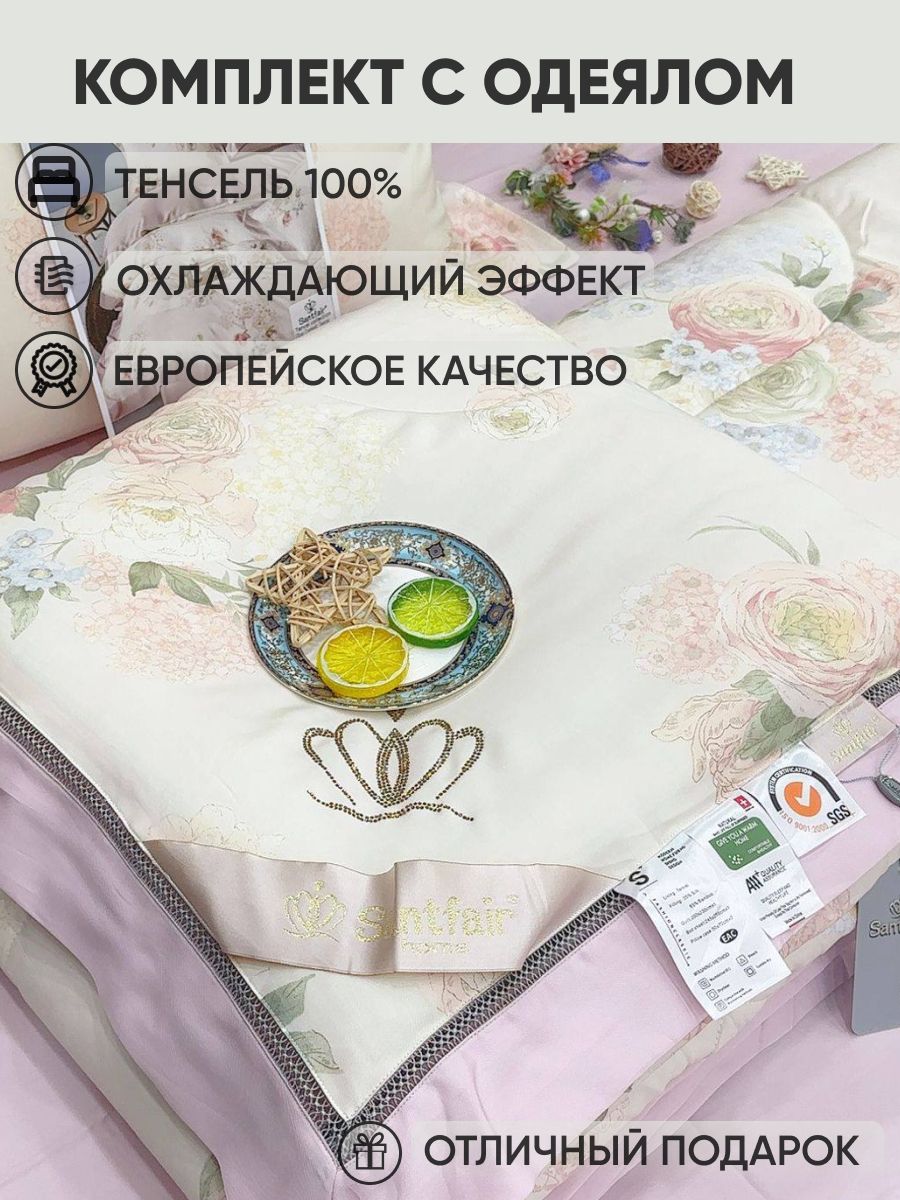 КПБ в подарочной коробке *Люкс тенсель 60-e* ЕВРО