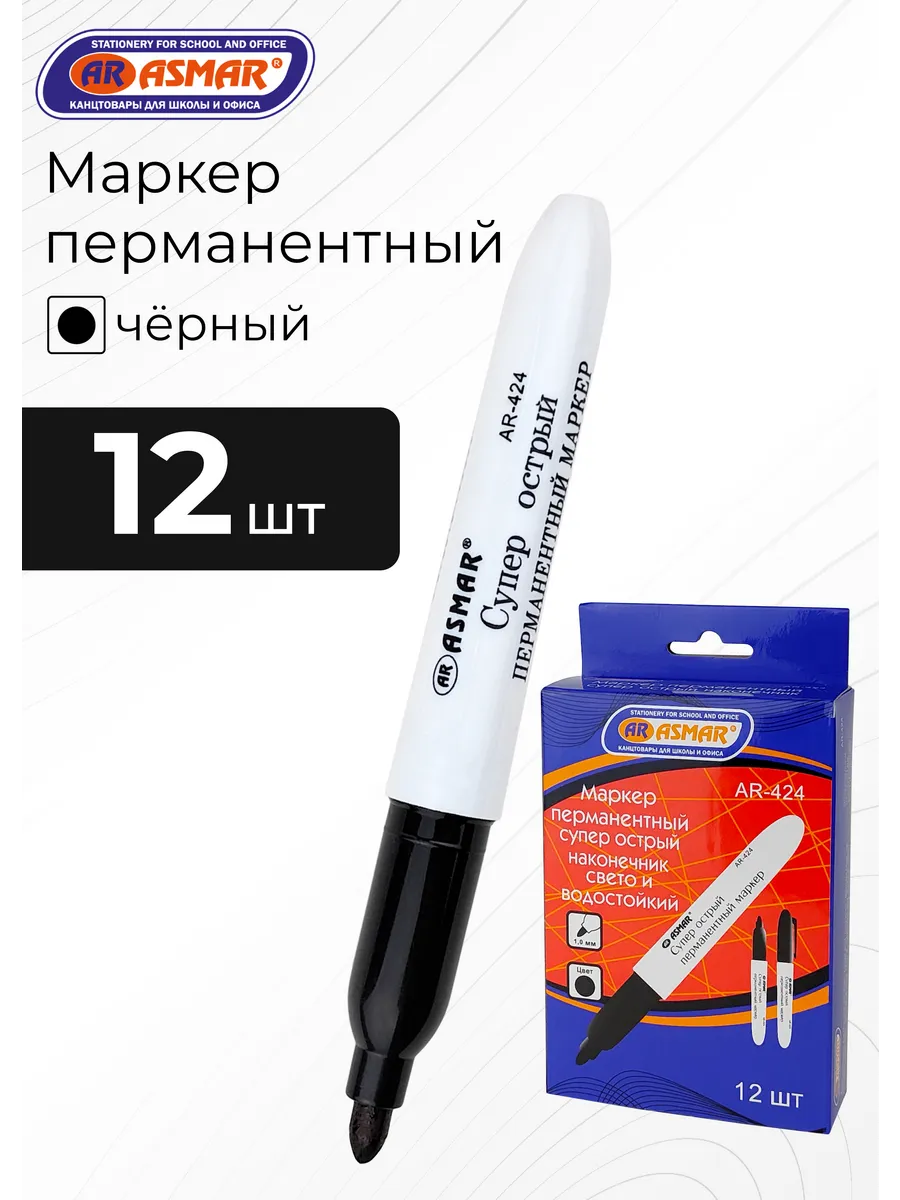 Маркер перманентный, ASMAR, тонкий, цвет черный, AR-428/ЧЕРНЫЙ