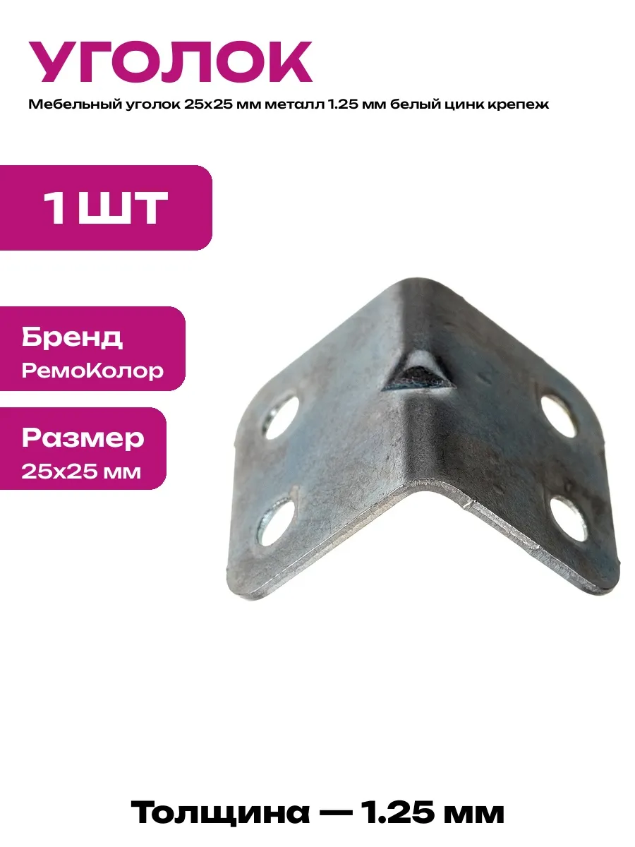 уголок №37 средний равносторонний