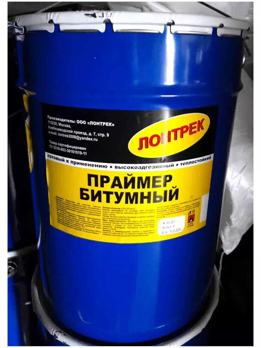 20кг праймер битумный
