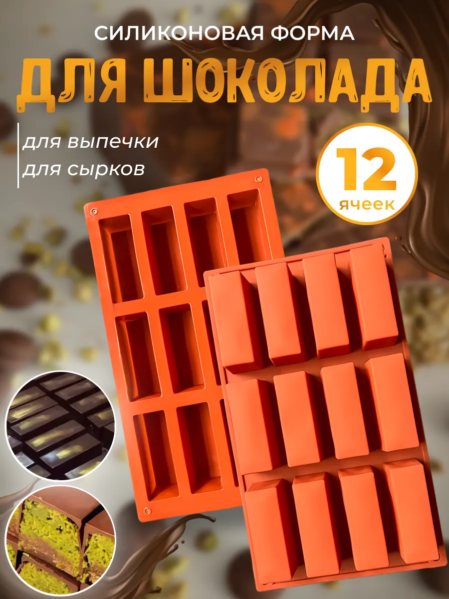 Форма силиконовая 16357-17 для выпечки 12ячеек (144)