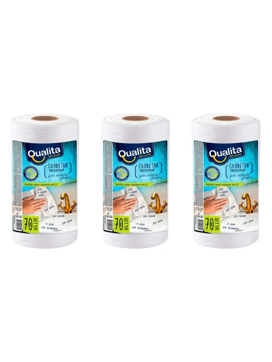 Полотенца-Салфетки-Скраб для уборки УНИВЕРСАЛЬНЫЕ 2 в1 "Qualita Deluxe" РУЛОН (70 шт) абразиновая и