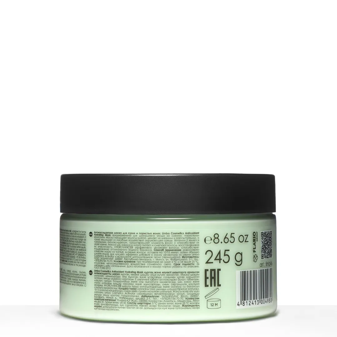 Антиоксидантная маска для сухих и пористых волос Limba Cosmetics Antioxidant Hydrating Mask, 245 г