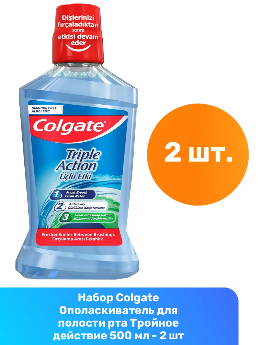 Ополаскиватель для полости рта "Colgate Plax" (500 мл) Тройное Действие (12 шт/ящ)