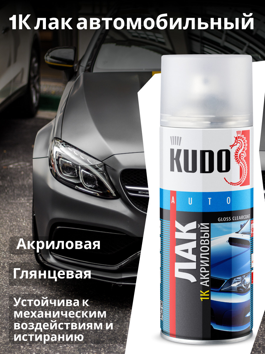 KU-9010 ЛАК 1К АКРИЛОВЫЙ