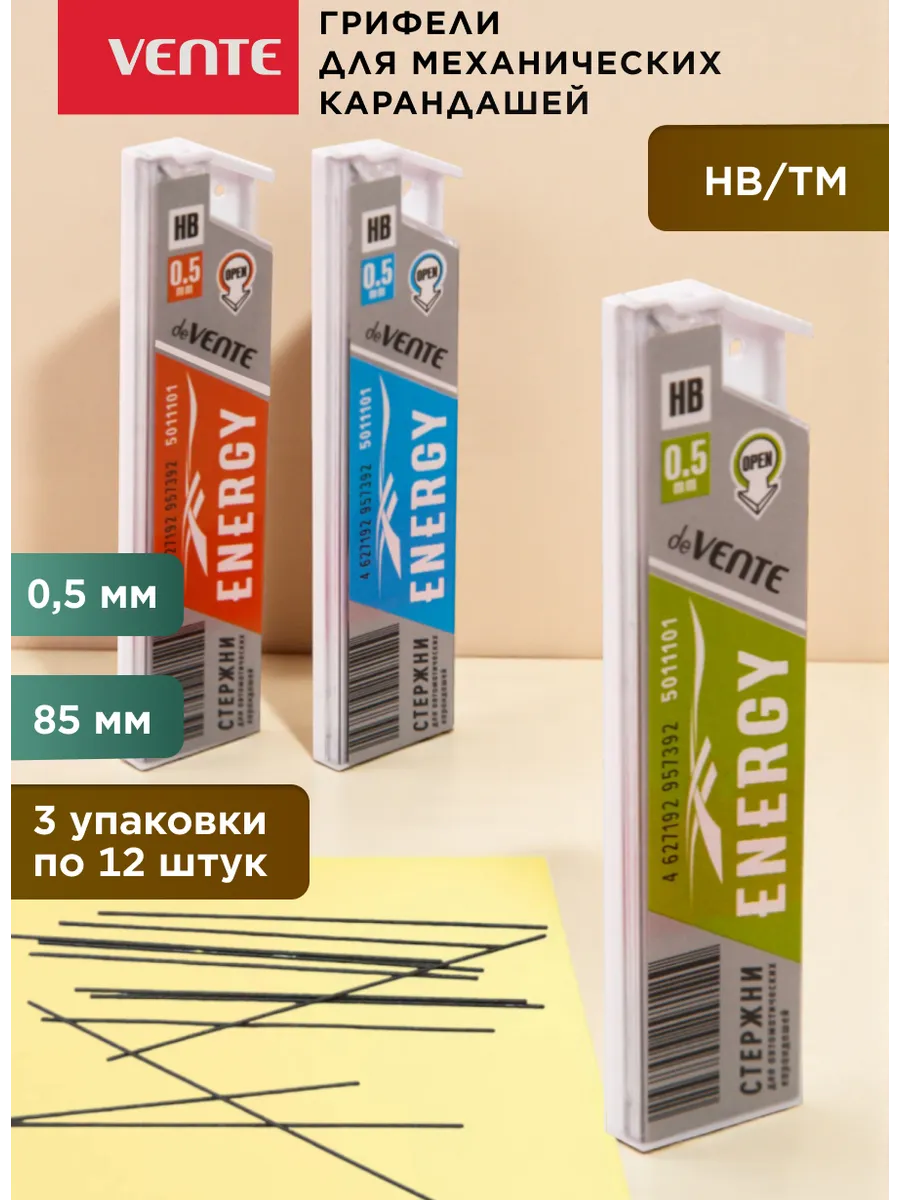 Грифель для механических карандашей "Lite", HB , 0,5 мм, PLL05