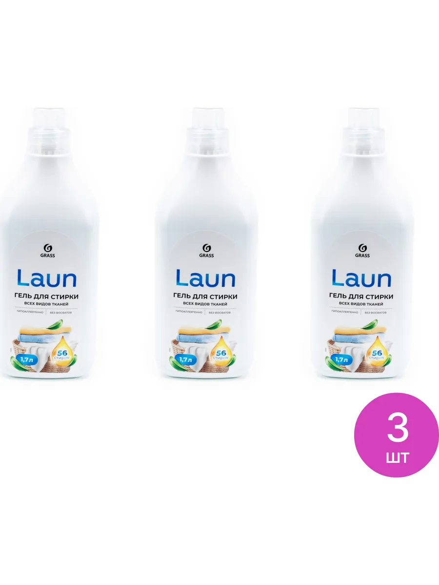 Гель для стирки всех видов тканей Laun 1,7л