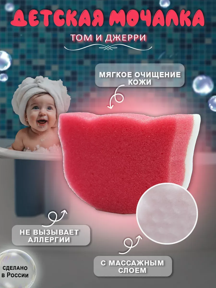 Губка банная Том и Джерри 155х100х40мм гб018 (40) гб018
