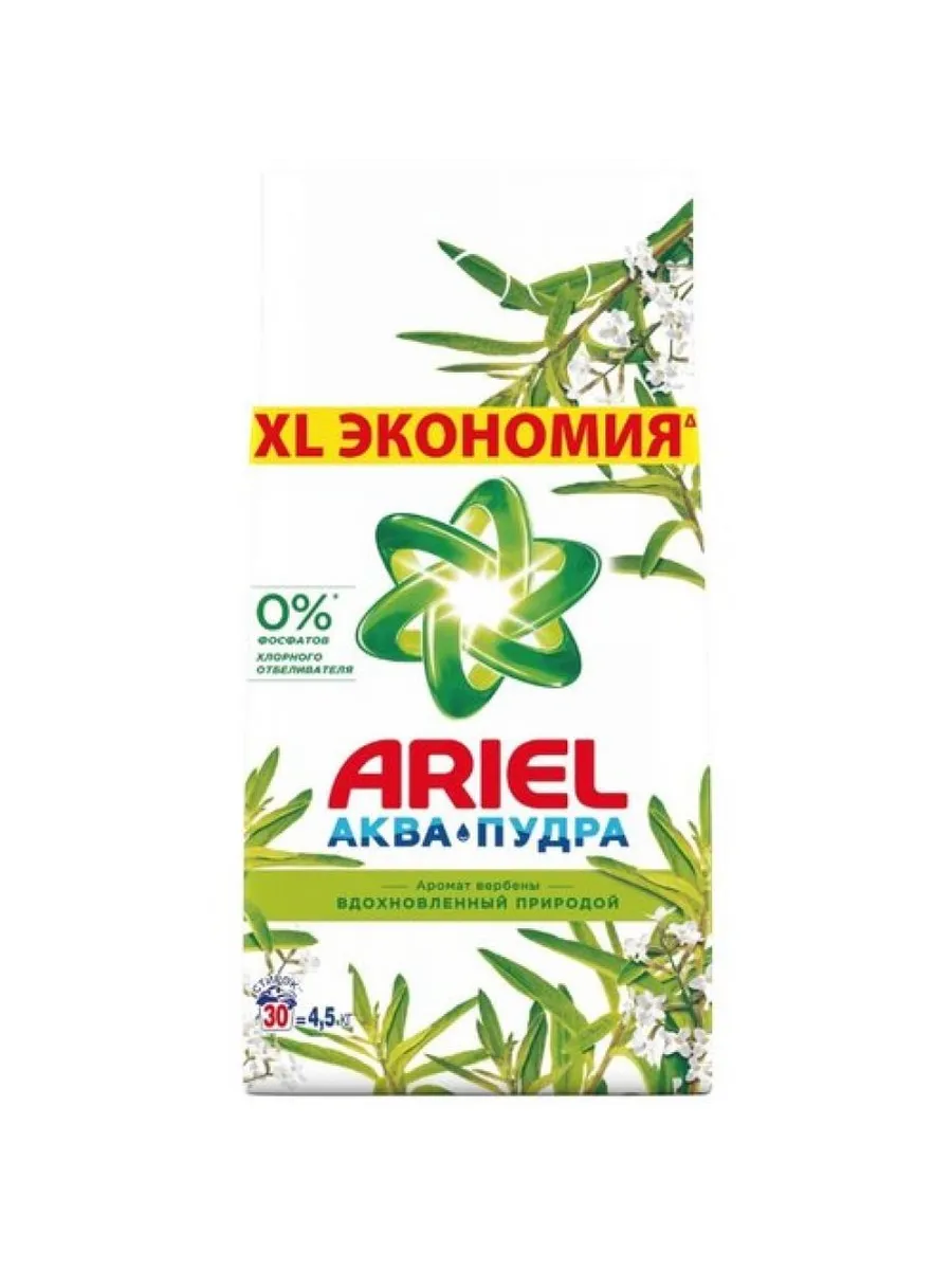 Стиральный порошок "Ariel" АВТОМАТ (4,5 кг) Аромат Вербены (1 шт/ящ)