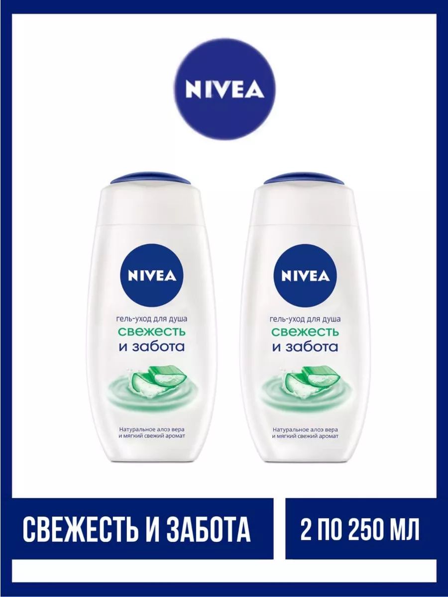 Nivea гель д/душа жен Свежесть и забота 250 Мл