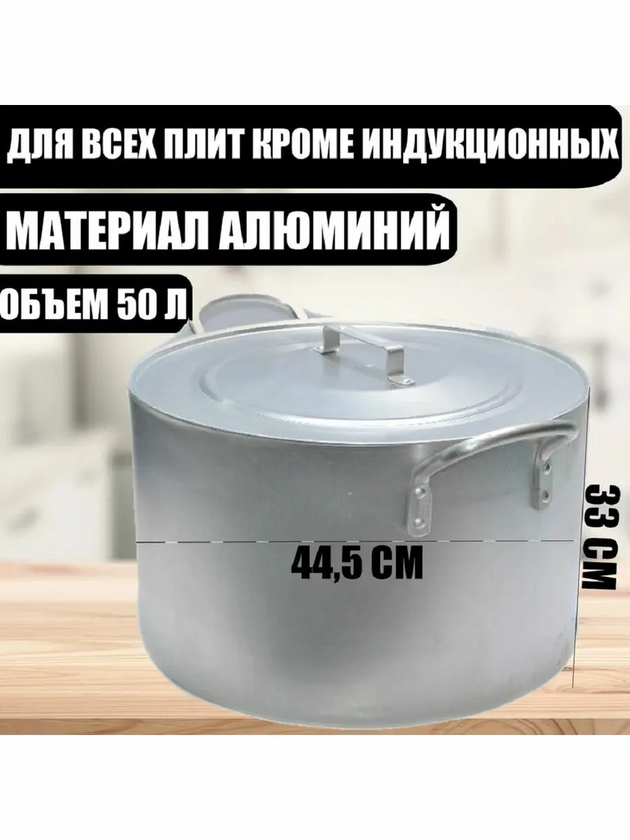 Котел МШ-013 50л (1)