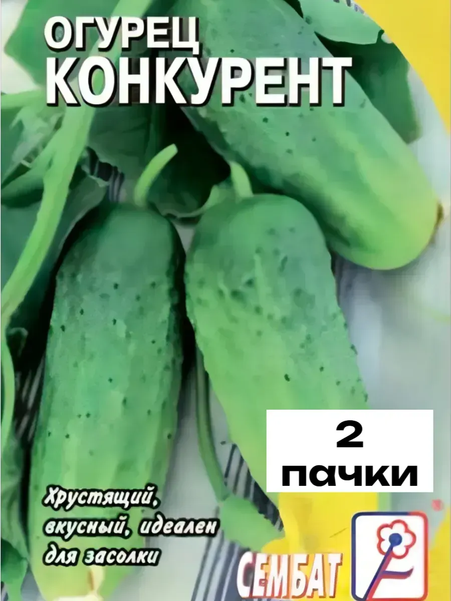 Семена Огурец "Конкурент" 0,5гр "Сембат" (10)