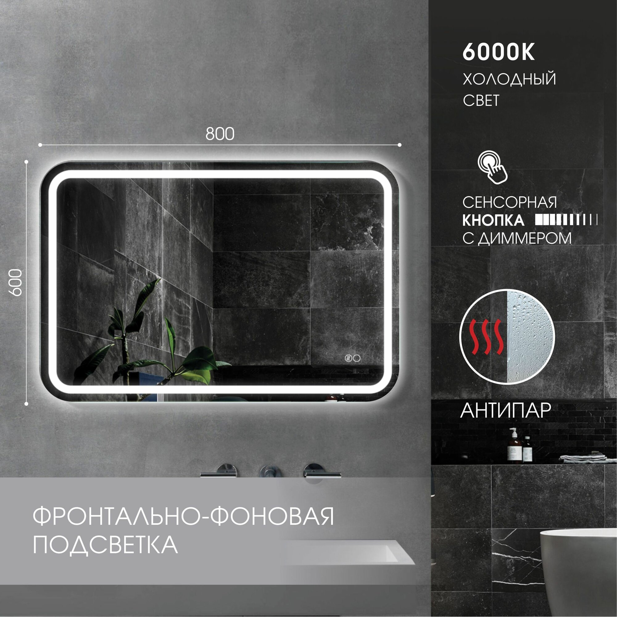 Зеркало 6