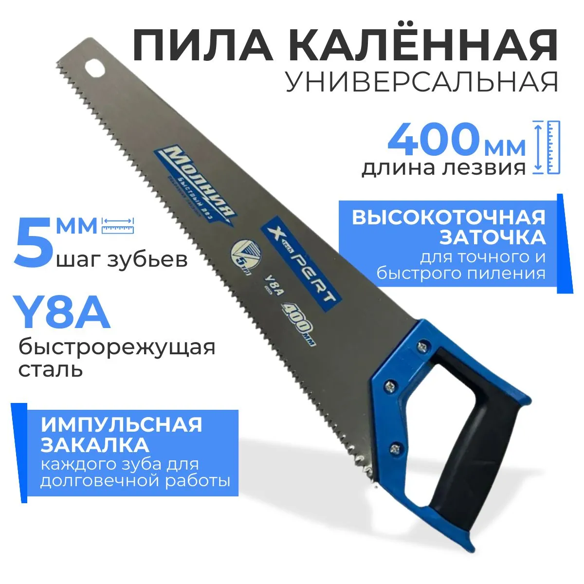 Ножовка по дер. "X-PERT,ЛИТ" 400 ДЕР РУЧКА (48)