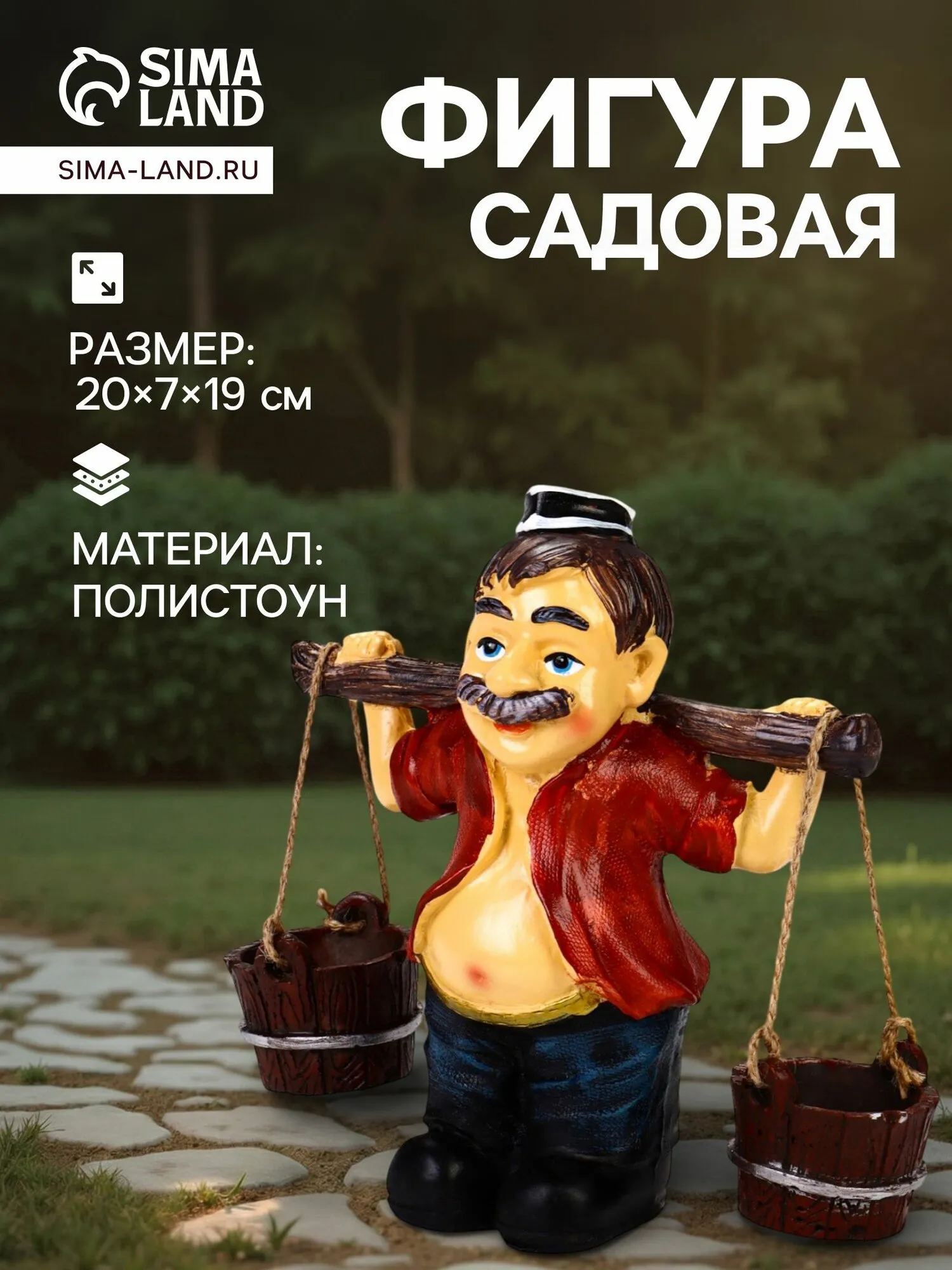 Садовая фигура из полистоуна «Дачник», 54×23×36 см