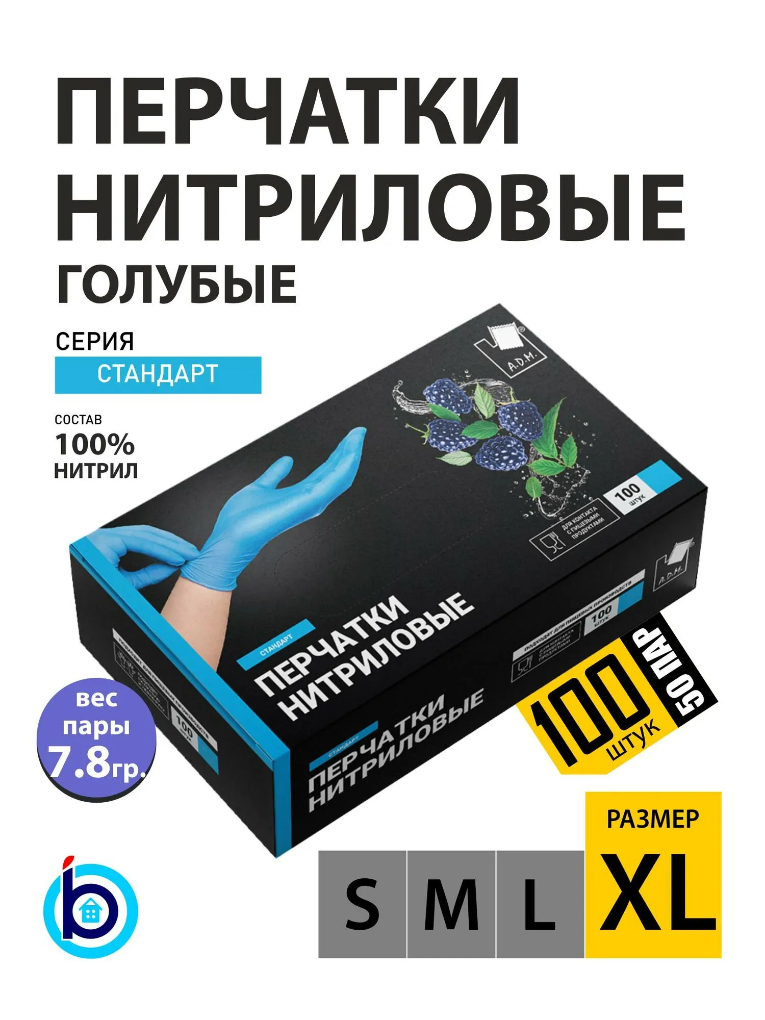 Пер-атки нитриловые СИНИЕ XL (50 пар) KN004B