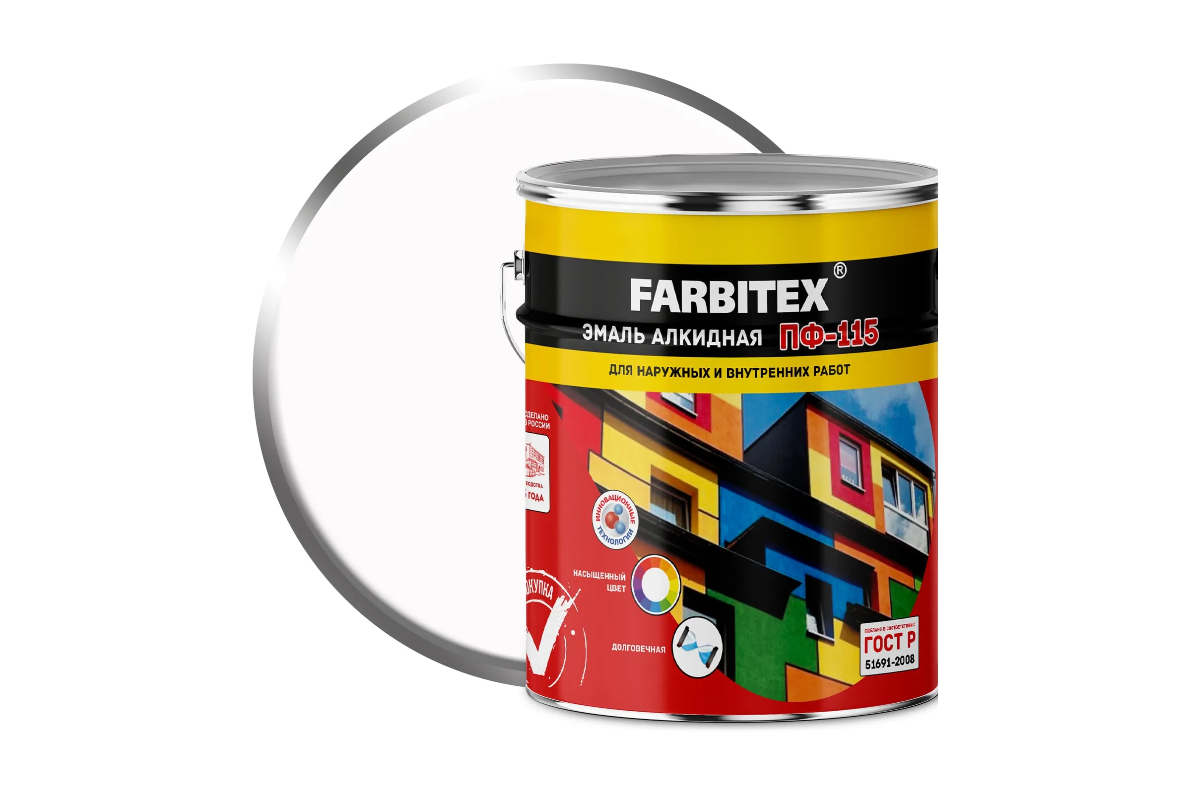 ПФ-115 "FARBITEX" Желтая (0,8 кг) Эмаль алкидная