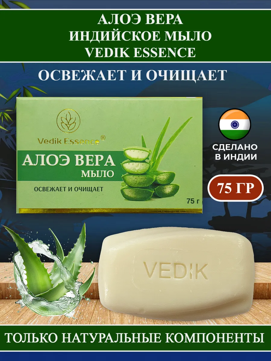 МЫЛО MARYNA 5*75 АЛОЭ ВЕРА /24