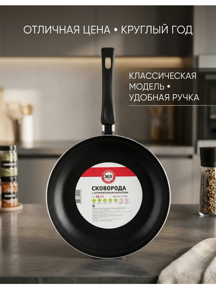 АКЦИЯ Сковорода OLINA-BAROLY , диаметр 26см 870-26