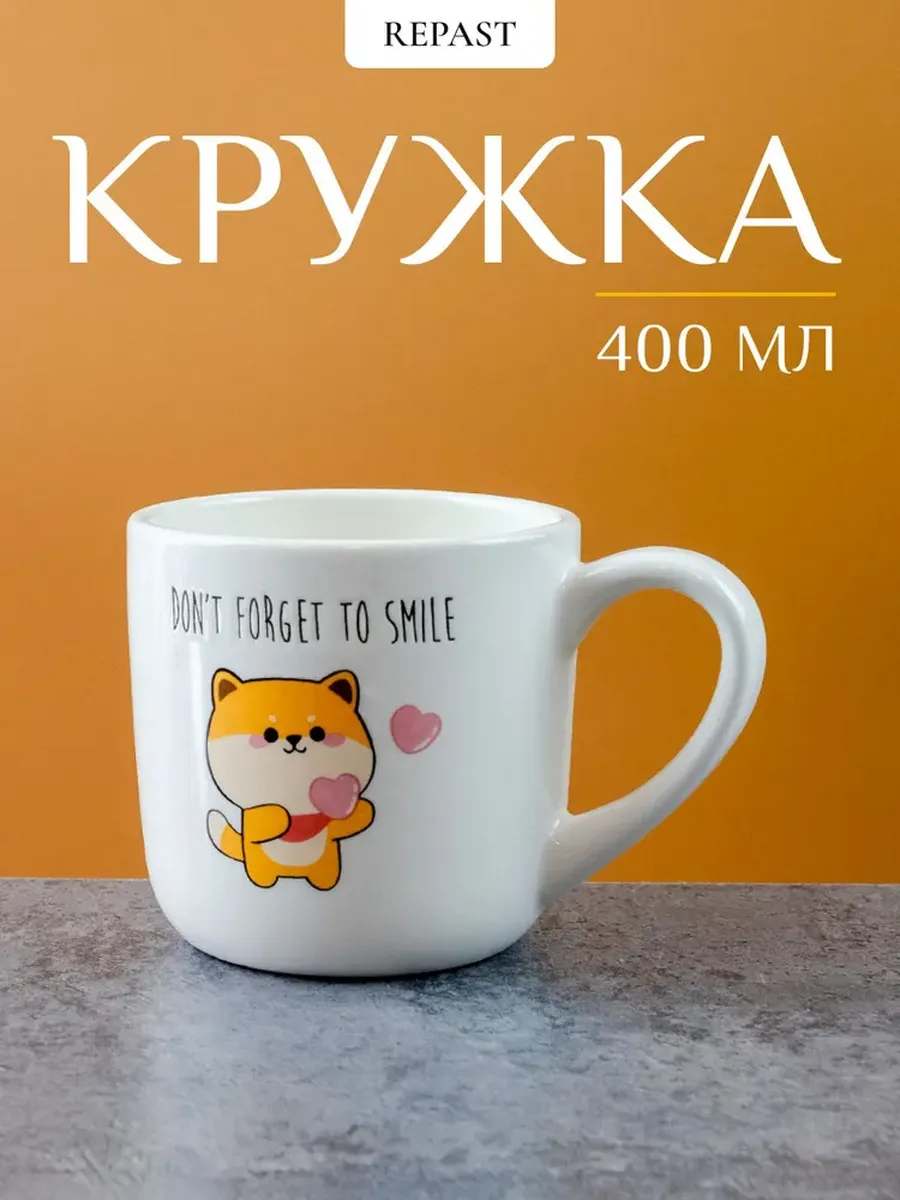 Кружка Repast Собачка 400мл. 13,6*9,6*9,2см. FC210421