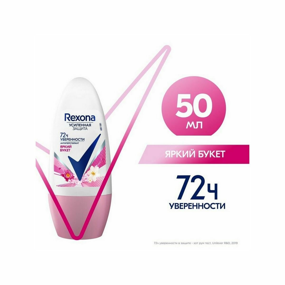 Дезодорант ЖЕНСКИЙ "Rexona" РОЛИК (50 мл) Яркий Букет (6 шт/ящ)