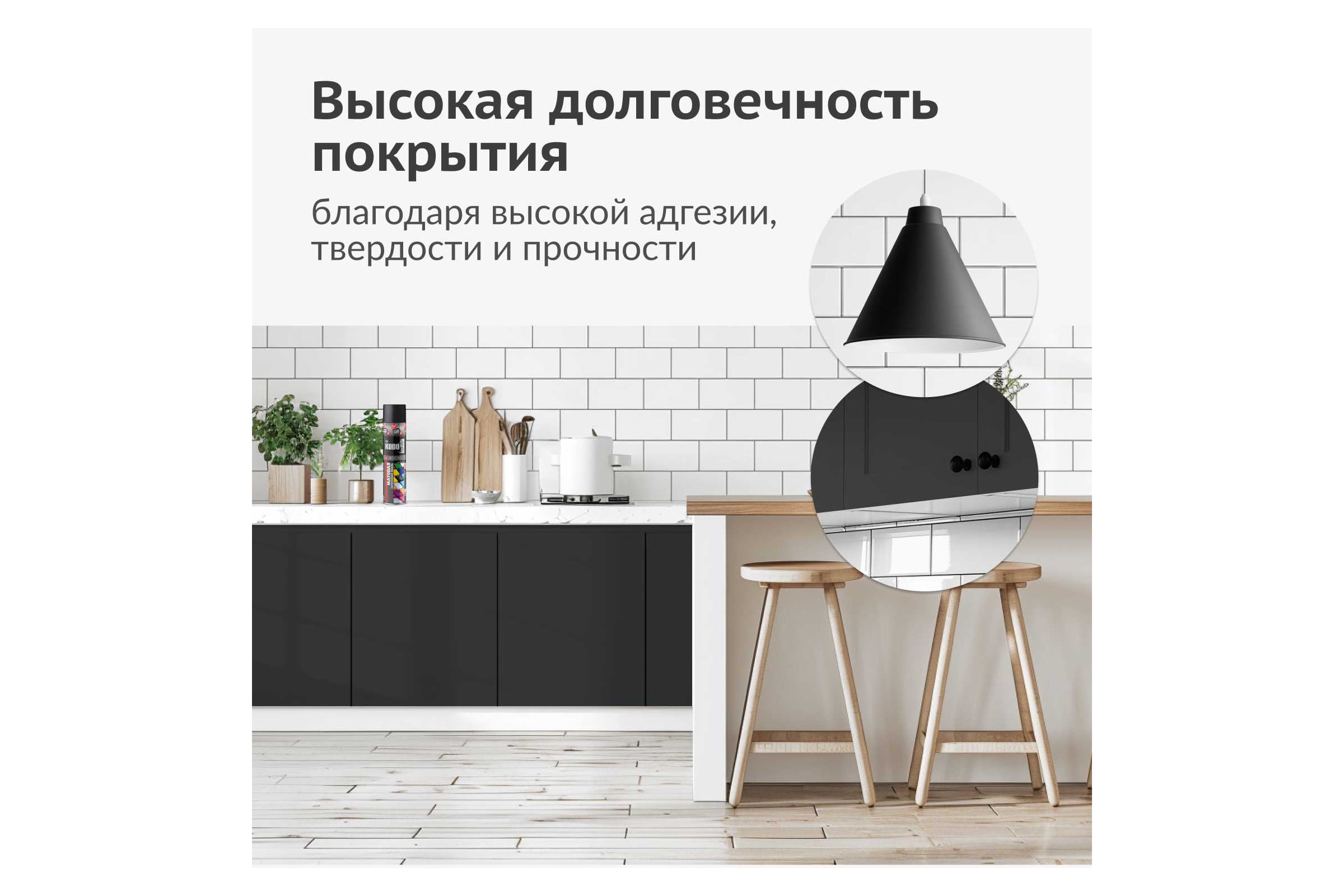 KU-A9005M Эмаль универсальная акриловая RAL 9005 черная МАТОВАЯ