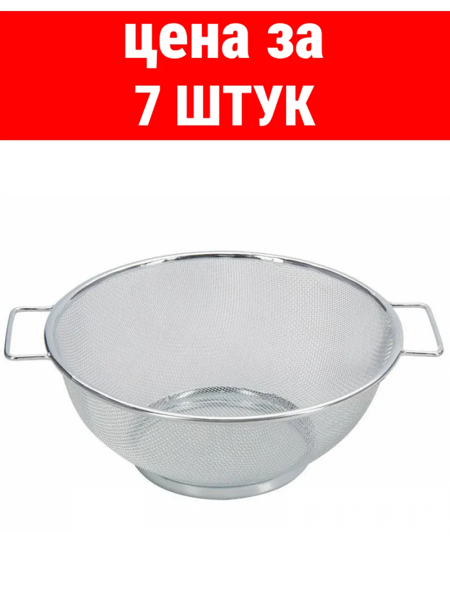 Сито D=19см нерж УДОБНОЕ 2 ручки TM Appetite (100)