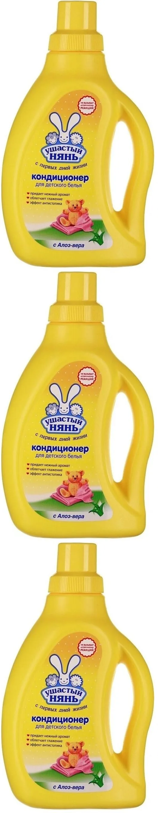 Кондиционер для ДЕТСКОГО белья КОНЦЕНТРАТ "Ушастый Нянь" ФЛАКОН с РУЧКОЙ (1200 мл) Алоэ-Вера (11 шт/